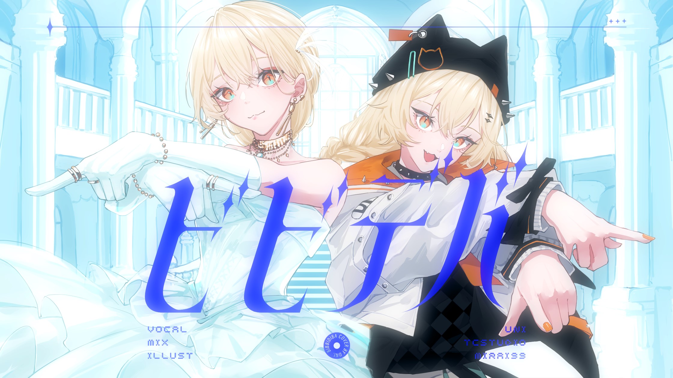 Bibideba/ UNI (cover)