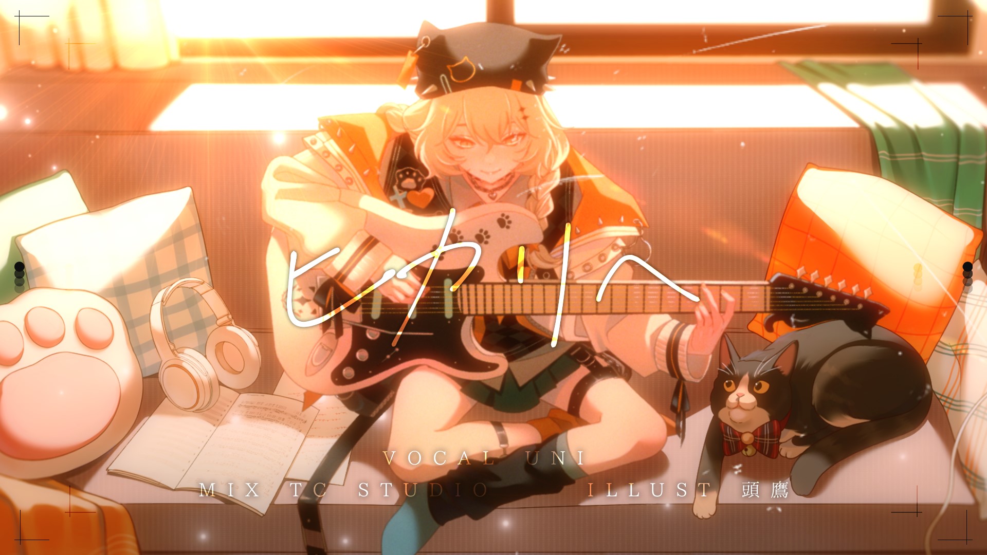 Hikarie/ UNI (cover)