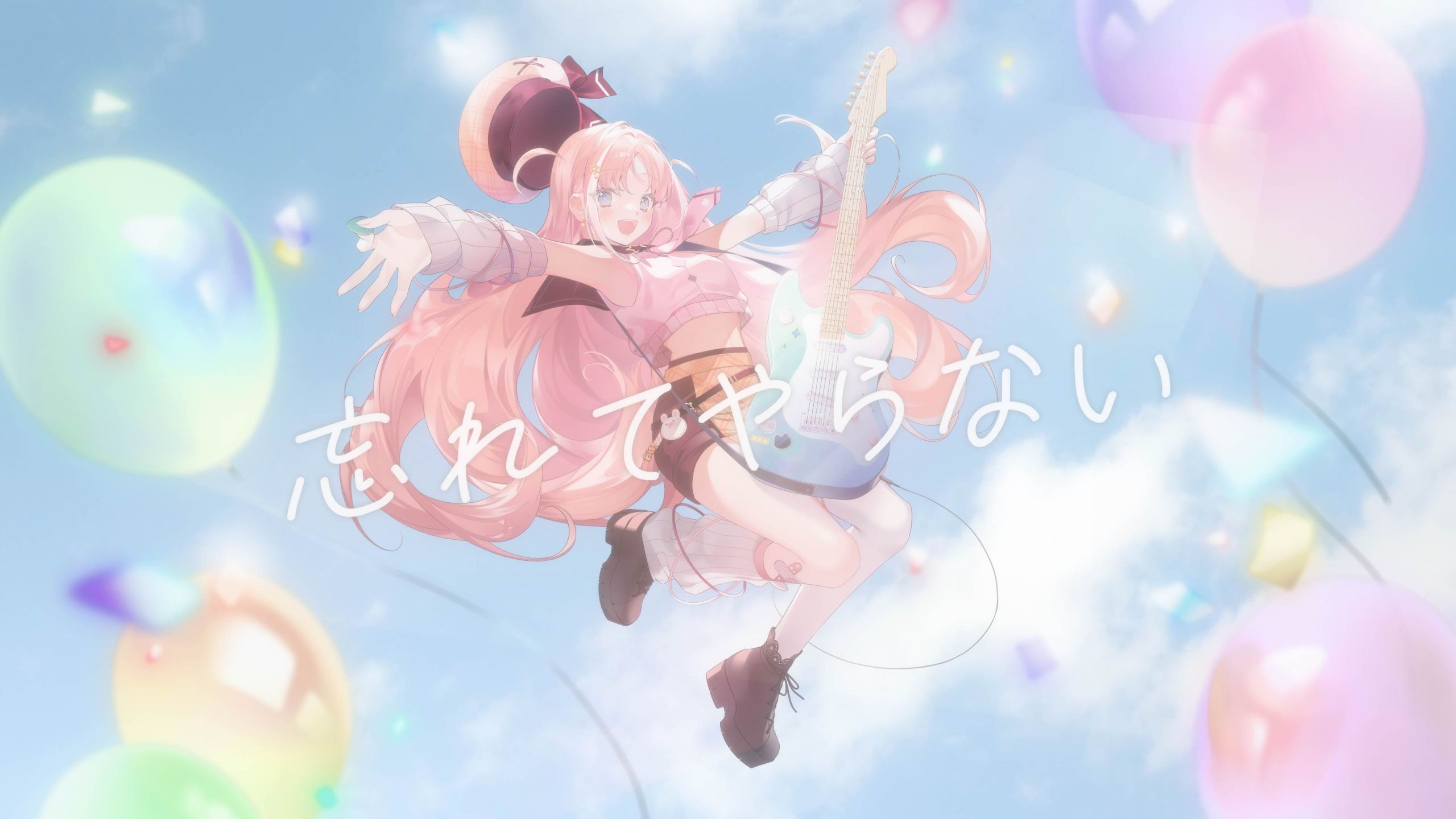 Never Forget/ EVI (cover)